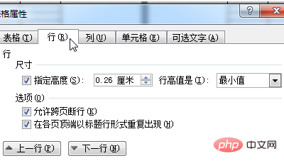 Word2010で表のタイトル行重複機能を実装するにはどうすればよいですか？