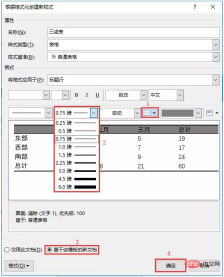 1654136078638892.png 실용적인 단어 기술 공유: 완벽한 3줄 표를 빠르게 생성