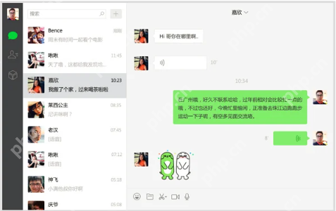 微信网页版电脑端登录入口 手机版微信网页登录官网直达 - php中文网
