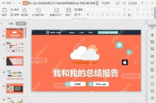 如何开启PPT“阅读视图”视图模式？