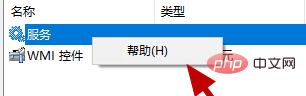 XP システムが WiFi を見つけられない場合はどうすればよいですか?