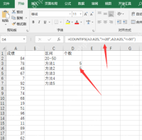 Excel中继续对满足条件的数据做分类统计和结果展示