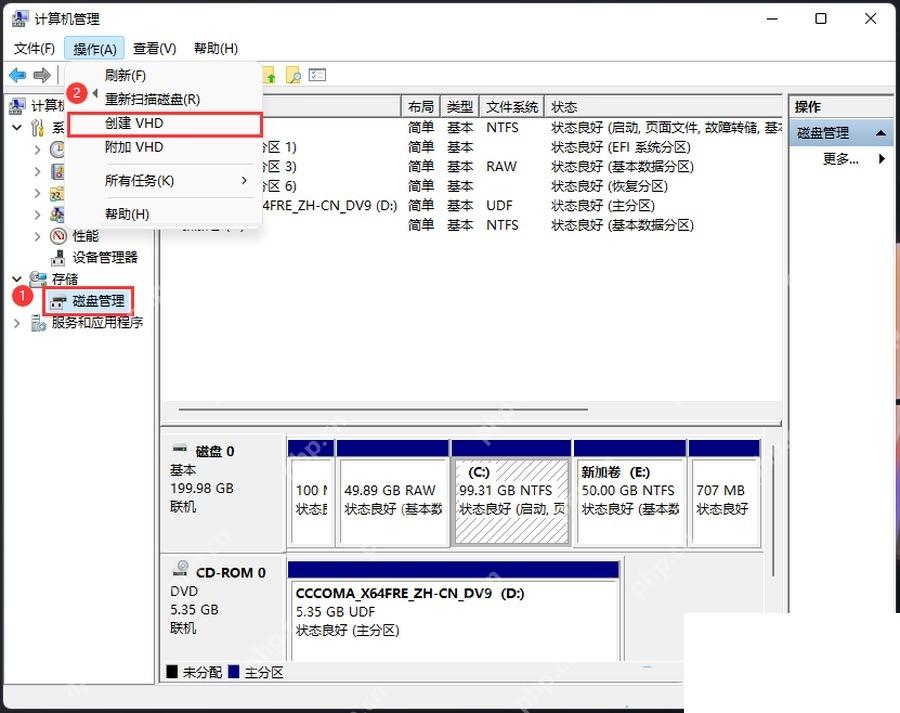 Win10 磁盘管理操作菜单点击创建 VHD