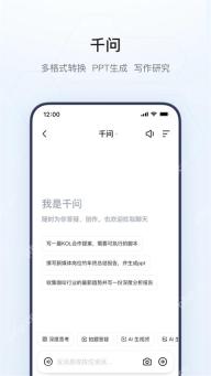 夸克 APP 千问助手和语音入口示例