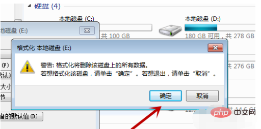 win7怎麼一鍵格式化？