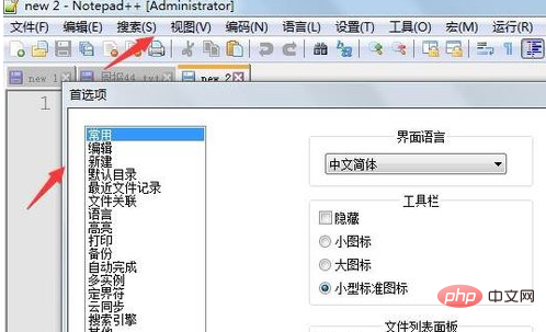 How to change notepad to Chinese version