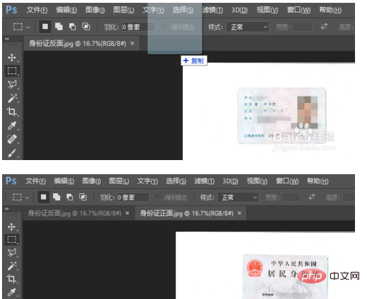 Merge ID card front and back in ps