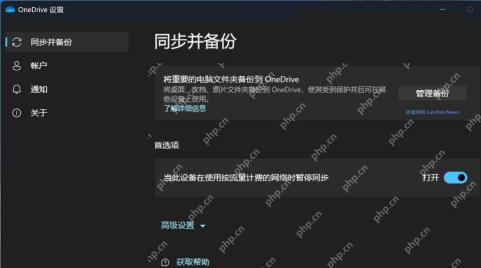 Win11怎么取消电脑文件夹备份