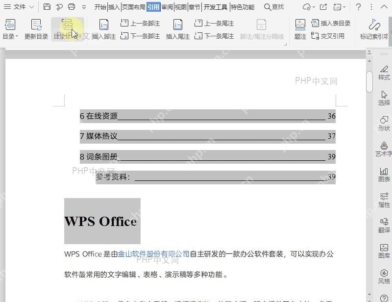 如何设置目录级别?中间操作
