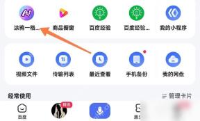 百度APP的AI生图功能在哪里找到操作界面