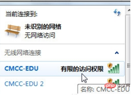 How to connect cmccedu