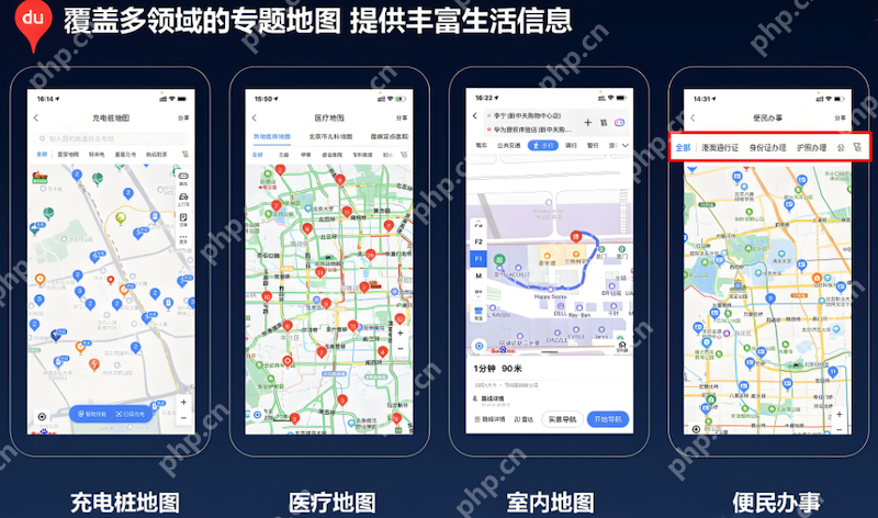 百度地图离线导航突然切换在线模式怎么办？ - php中文网