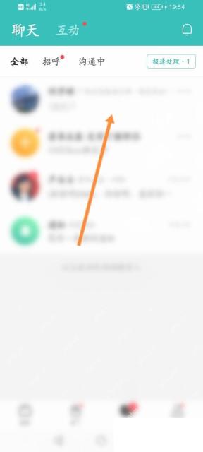 BOSS直聘app怎么查看对方是否已读步骤图1