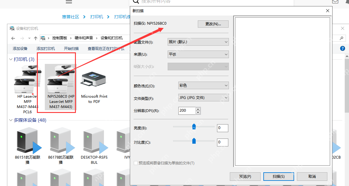 win10打印机怎么扫描_win10打印机扫描功能使用教程 - php中文网