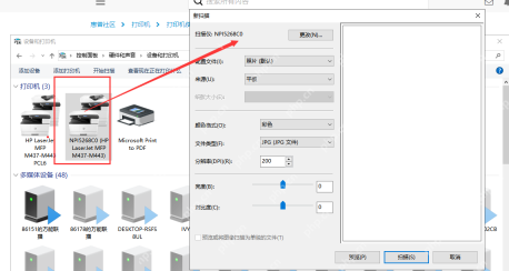 win10打印机怎么扫描_win10打印机扫描功能使用教程 - php中文网