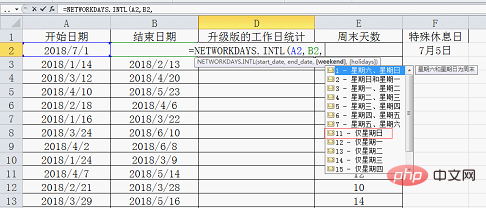 Excel函數學習如何快速統計工作日，看看這兩個函數！