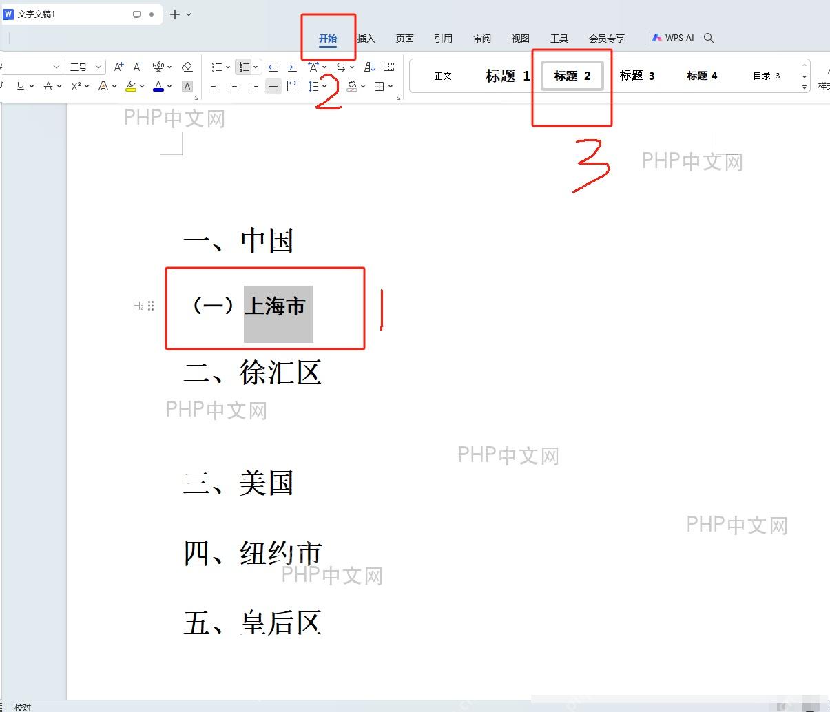 Word引用菜单插入自动目录