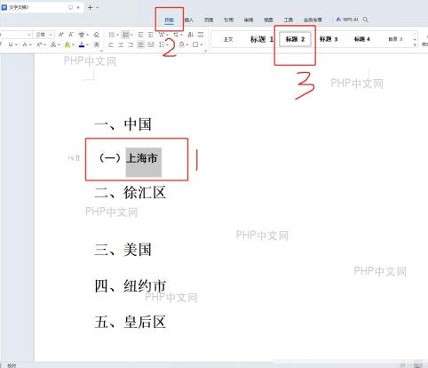 Word引用菜单插入自动目录