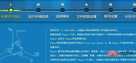 phpcms installation steps
