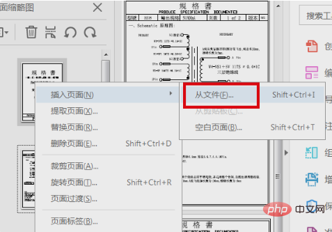 三個pdf檔怎麼合成一個