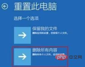 win10系統提示你的電腦未能正確啟動