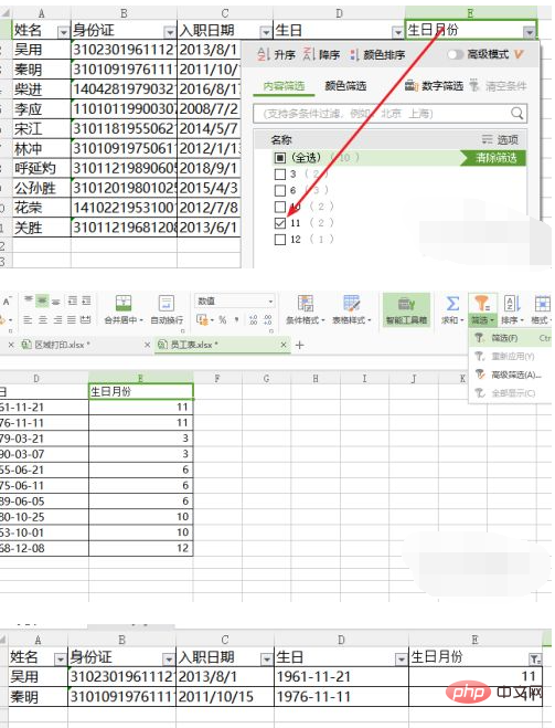 excel身分證號碼提取月份