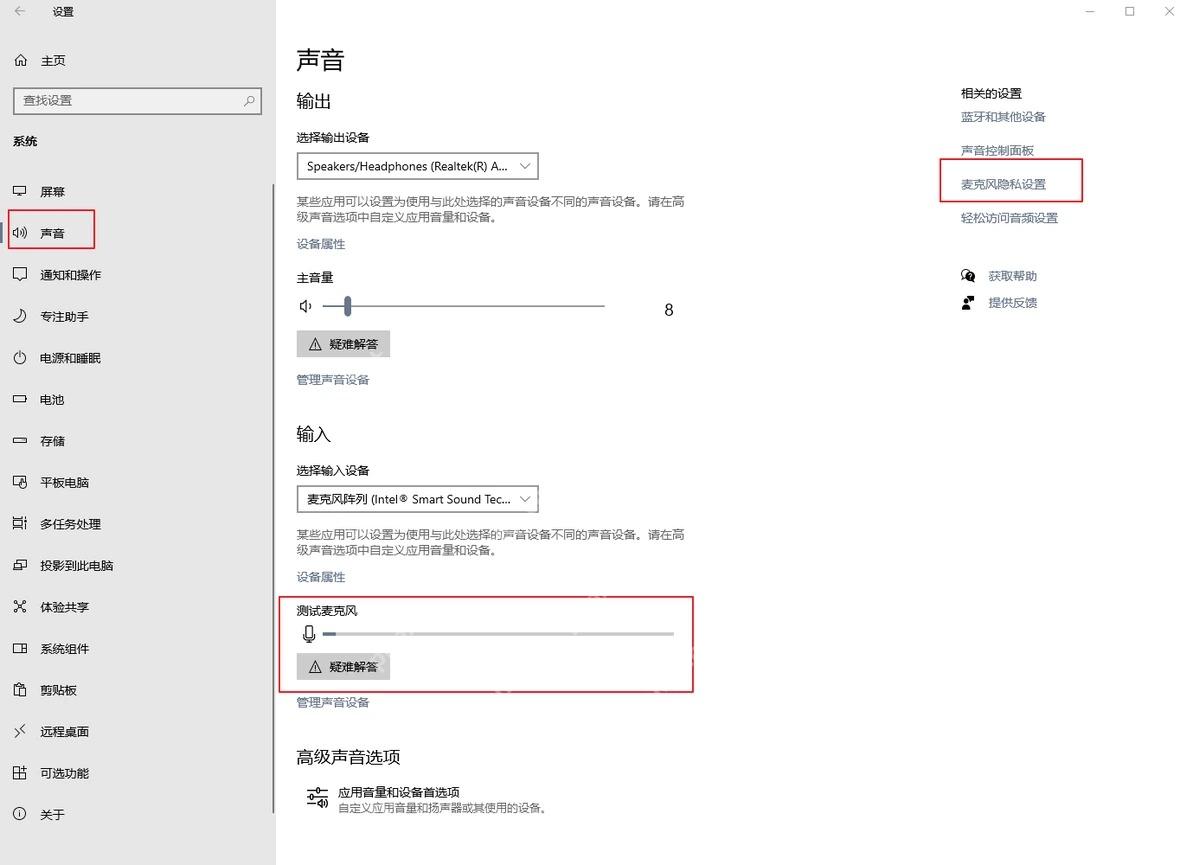 Win11 声音输入设置中选择麦克风设备