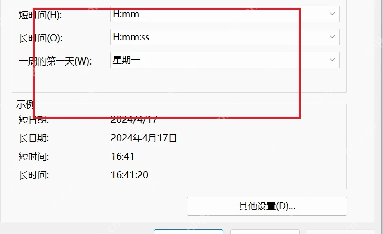Win11 区域格式示例中确认短日期效果
