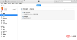 what does itunes mean