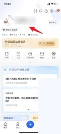 知乎app怎么查看赞过的内容