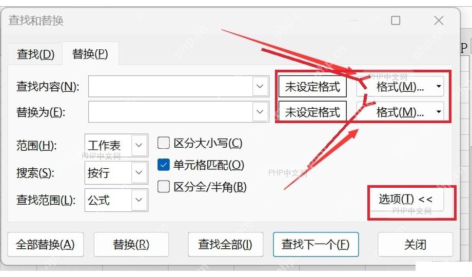 Excel 查找和替换窗口展开选项后显示两个格式按钮