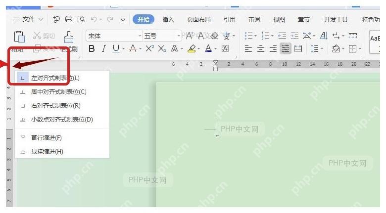 Word 左上角制表符选择器展开不同对齐方式