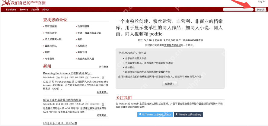 2026年AO3最新镜像网址汇总 AO3中文版官网入口稳定访问指南 - php中文网