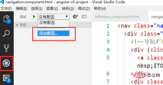 vscode怎麼啟動項目