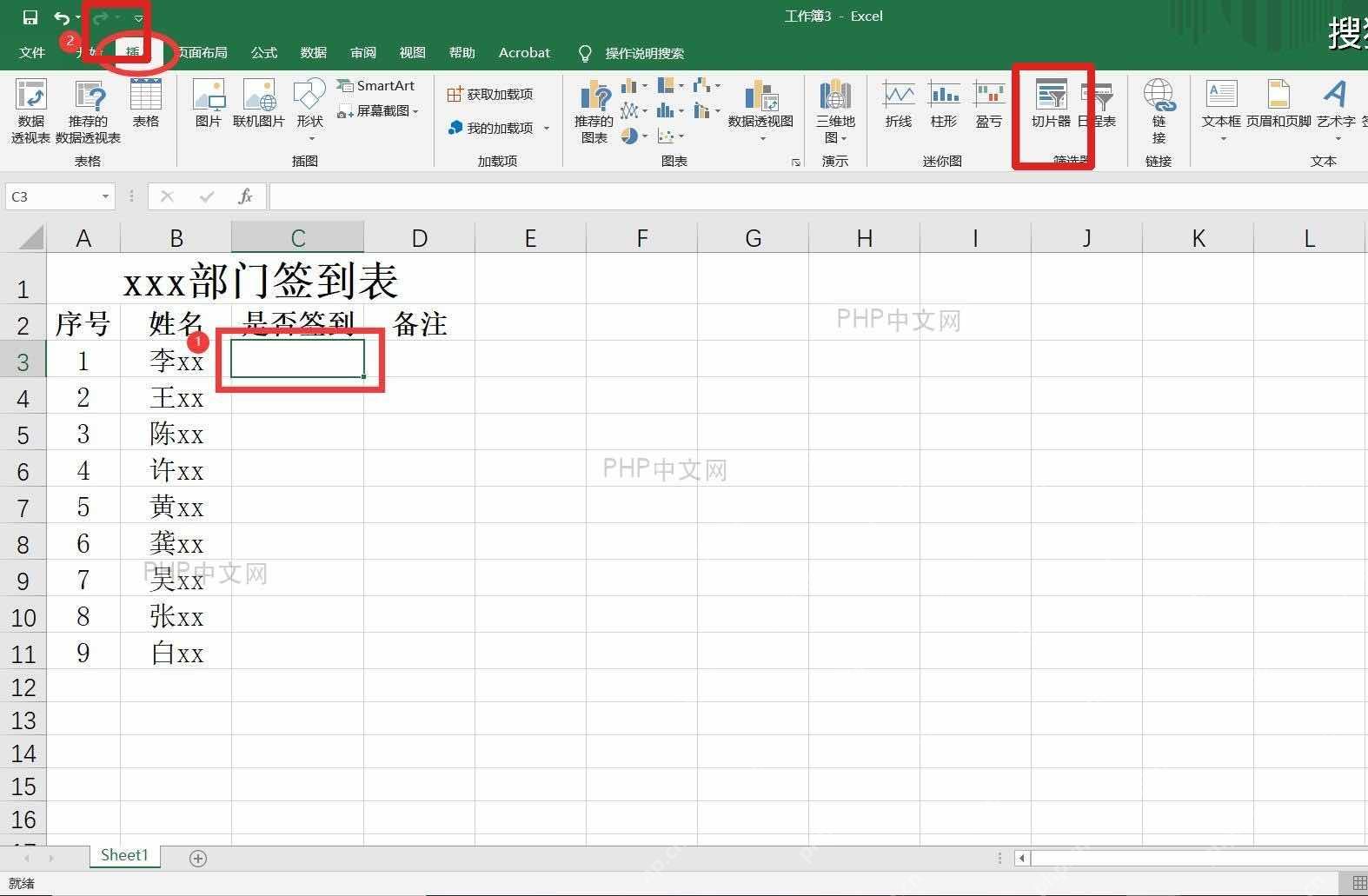 Excel插入选项卡中点击符号按钮打开符号窗口
