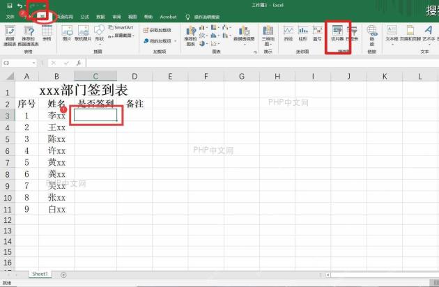 Excel插入选项卡中点击符号按钮打开符号窗口