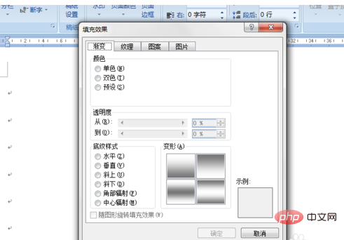 Comment définir la texture darrière-plan de la page Word