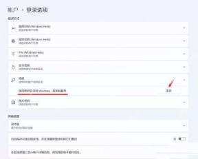 win11怎么设置开机密码_win11开机密码设置步骤 - php中文网
