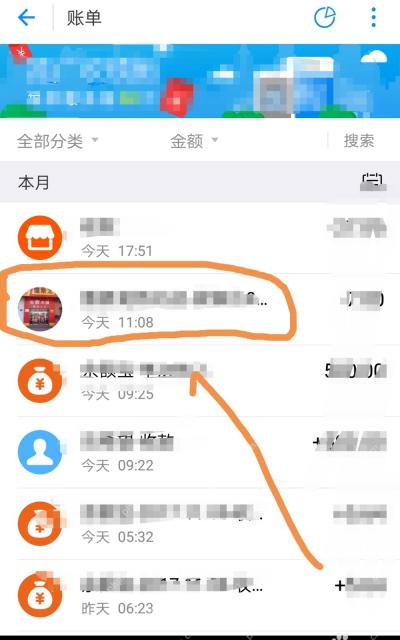 支付宝账单分类错误怎么修改中文界面：账单列表里的目标账单记录，对应步骤：进到账单列表后，点开需要修改的那笔账单详情。先定位对订单，再改分类，后面才不容易改错别的流水。