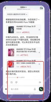 蚂蚁阿宝操作帮你比价网购日用品