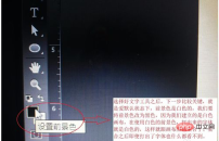 1566176904240222.png ps怎麼進行文字編輯