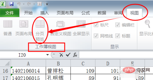 excel分頁線怎麼增加