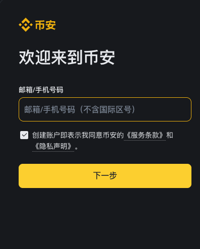 币安Binance官方网站登录地址入口2025 - php中文网