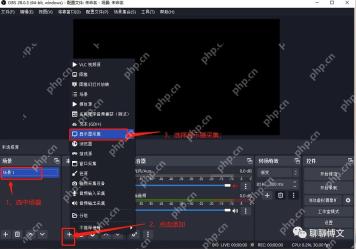OBS Studio Windows 中文界面来源面板加号用于添加显示器采集