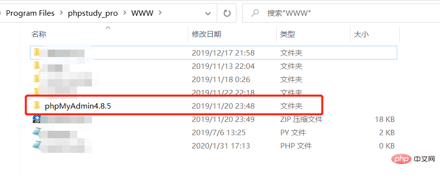 phpmyadmin怎麼進入管理頁面