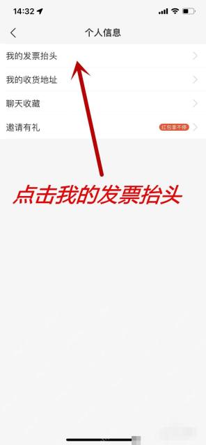 支付宝中文界面：点击添加抬头，对应步骤：进入抬头管理页后，直接点“添加抬头”或同类新增按钮。看到这一步，说明你已经进入可编辑的新抬头表单前。
