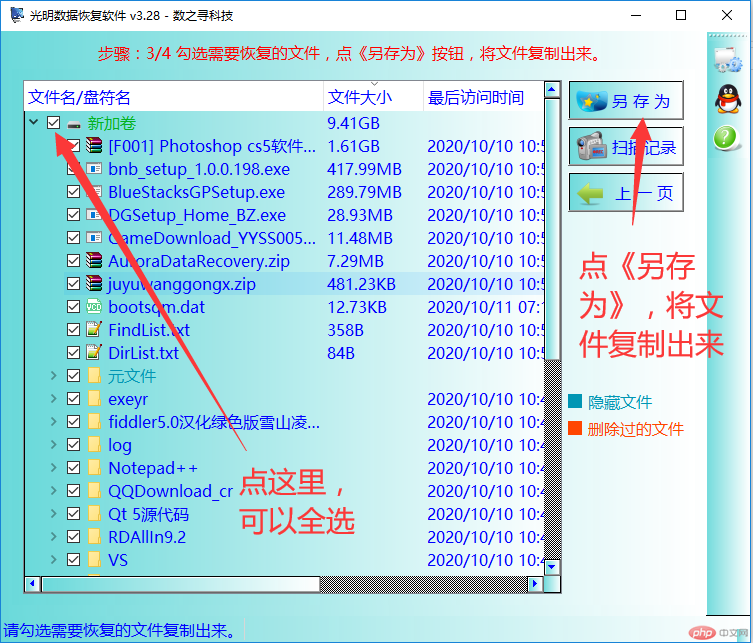 参数错误 chkdsk无法修复. 不知道怎样寻回呢