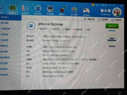 鲁大师检测硬盘有瑕疵怎么办