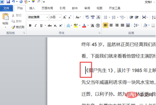 How to set pagination before word paragraph?