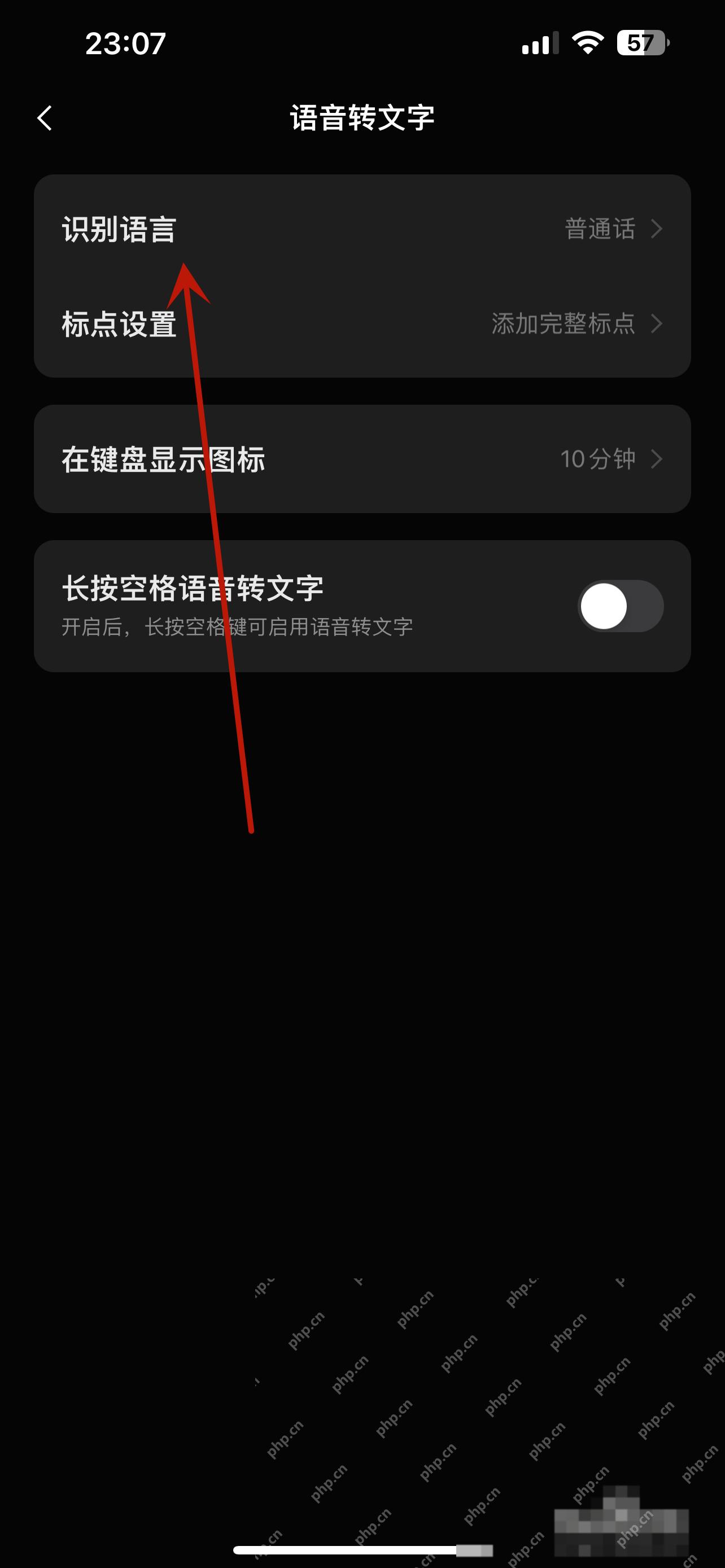 找到个性化广告管理入口 微信个人信息与权限页面中的个性化广告管理入口